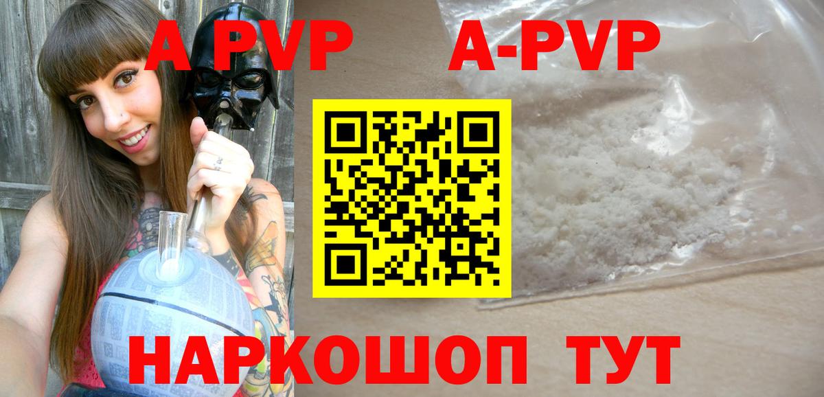 Семилуки  A PVP крисы CK  где продают наркотики  Alpha PVP СК  Вход с VPN 