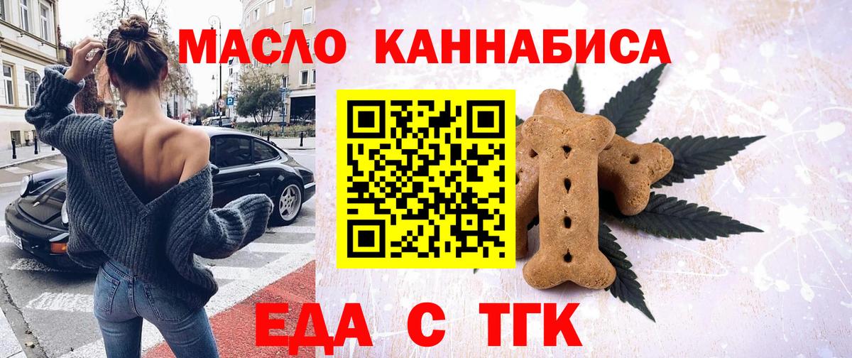 Еда ТГК марихуана Семилуки