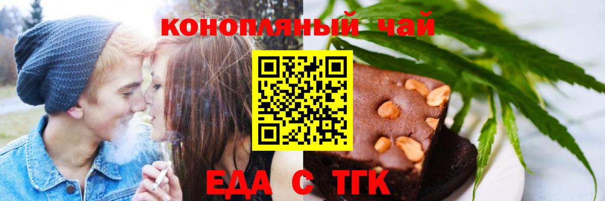 Семилуки  Еда ТГК марихуана  Вход с VPN 