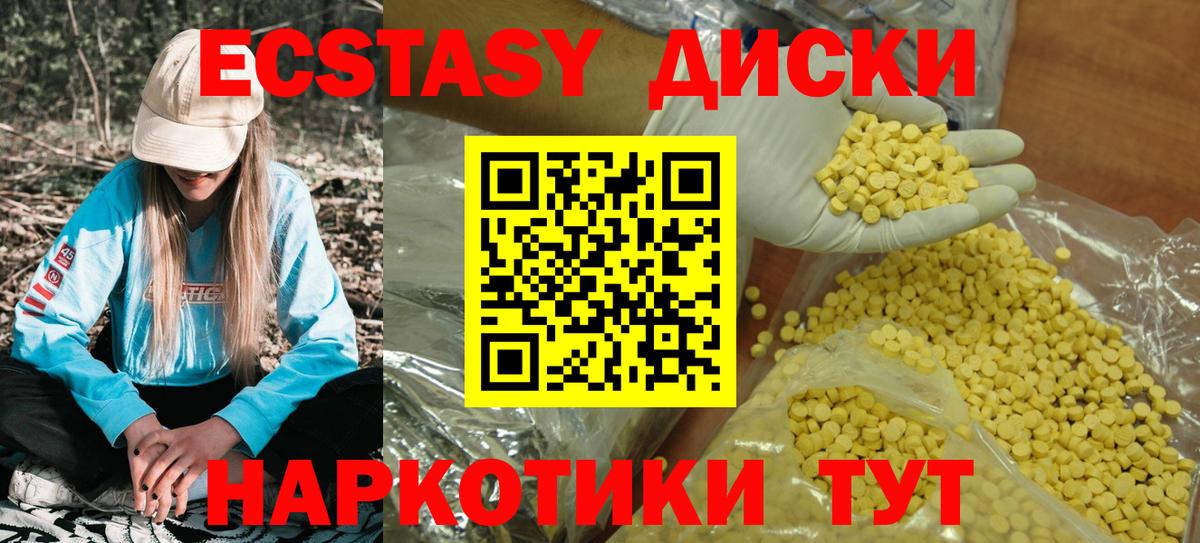 Экстази диски  Экстази VHQ  ЭКСТАЗИ  Вход с VPN  Семилуки 