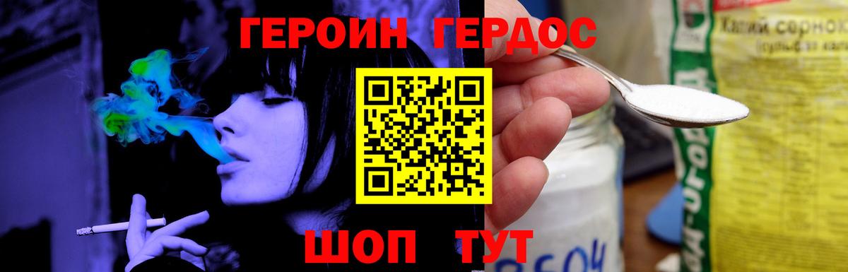ГЕРОИН  Героин гречка  Вход с VPN  Семилуки 