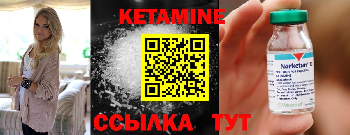 Семилуки  Кетамин ketamine  Вход с VPN 