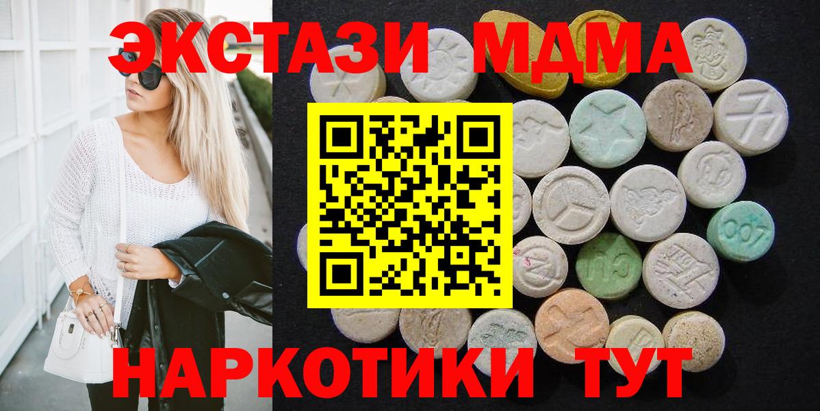МДМА кристаллы  Вход с VPN  МДМА crystal  MDMA  Семилуки 