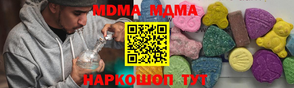 MDMA кристаллы Семилуки