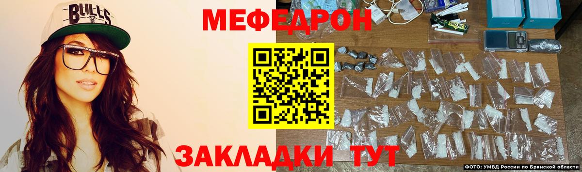 Мефедрон  МЕФ кристаллы  Семилуки  Вход с VPN  МЯУ-МЯУ 4 MMC 