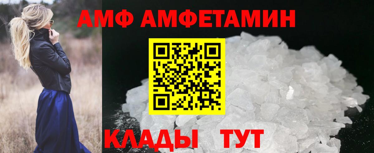 МЕТАМФЕТАМИН витя Семилуки