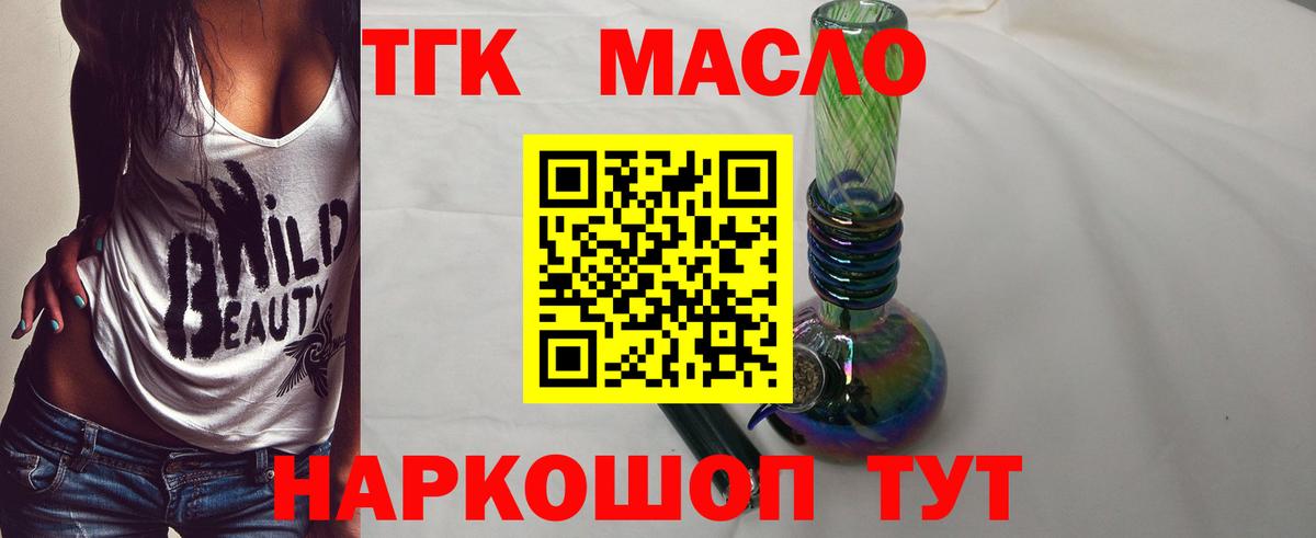 Дистиллят ТГК жижа  Дистиллят ТГК вейп с тгк  Семилуки  магазин  наркотиков  Вход с VPN 