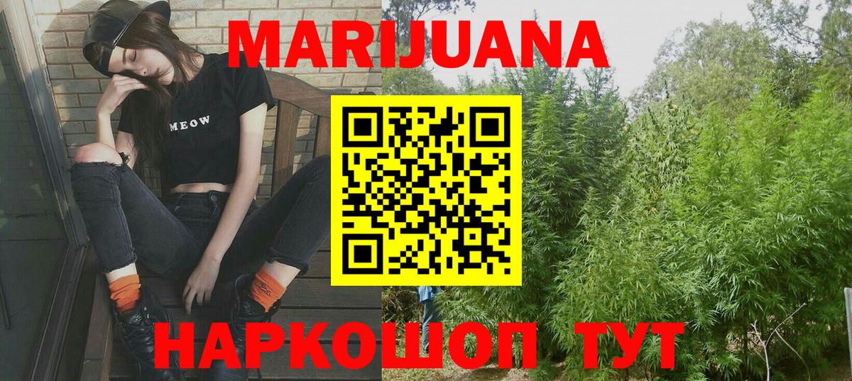 Семилуки  Шишки марихуана ГИДРОПОН  Вход с VPN  Канабис THC 21%  Каннабис тримм  Марихуана марихуана 